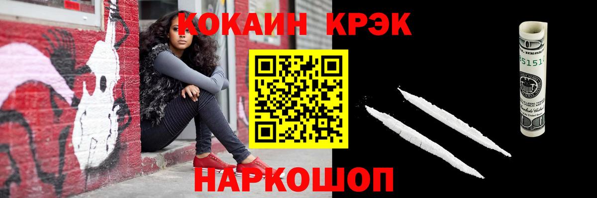 Кокаин Fish Scale  Вход с VPN  COCAIN 99%  Cocaine  Королёв 