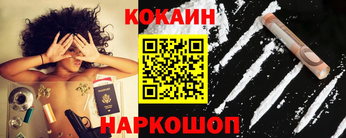 Кокаин VHQ Королёв