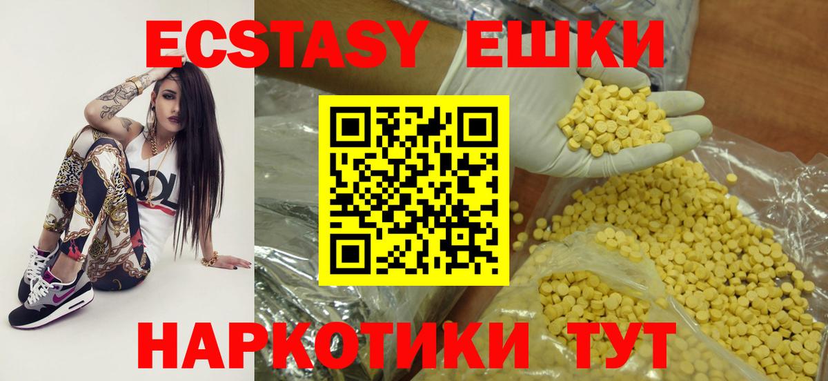 ЭКСТАЗИ 280 MDMA Королёв