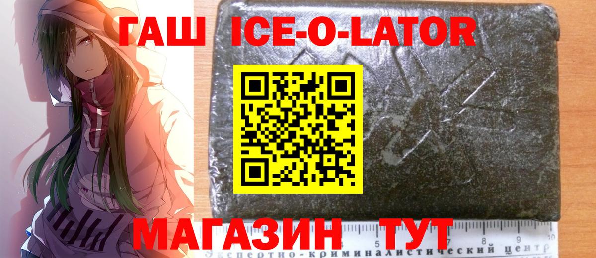 Гашиш VHQ  Вход с VPN  ГАШИШ  Королёв 