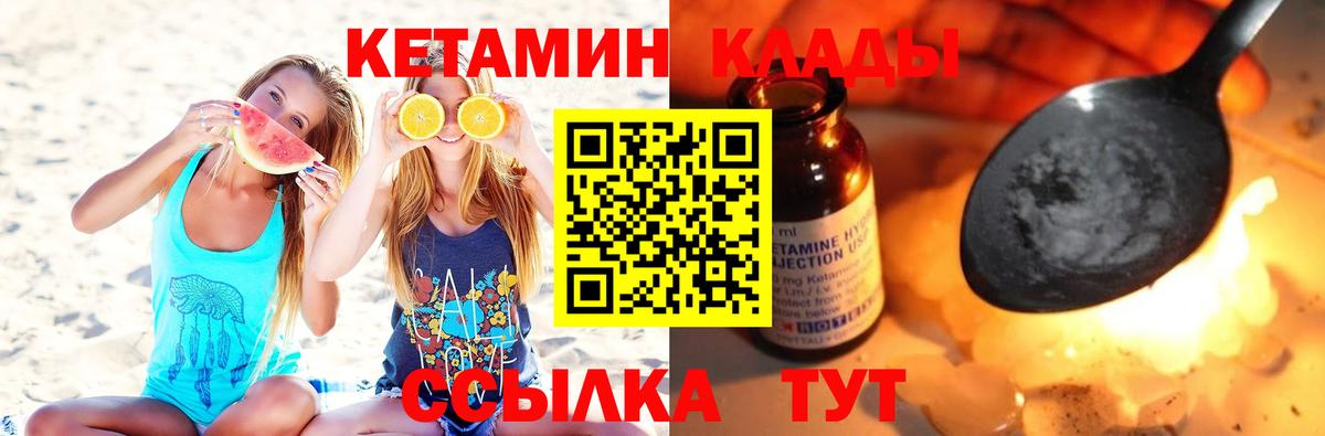 Королёв  КЕТАМИН VHQ  Вход с VPN  Кетамин ketamine 