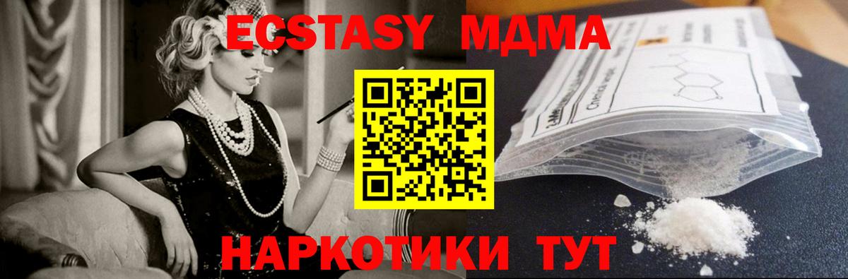 МДМА  MDMA кристаллы  Вход с VPN  Королёв 