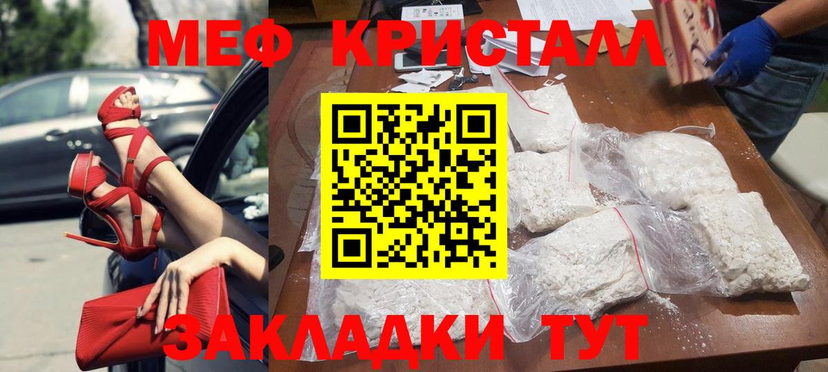 Королёв  Мефедрон  Вход с VPN  Меф кристаллы  Мефедрон VHQ 