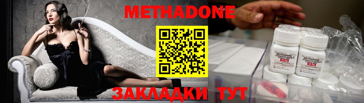 Метадон кристалл Королёв