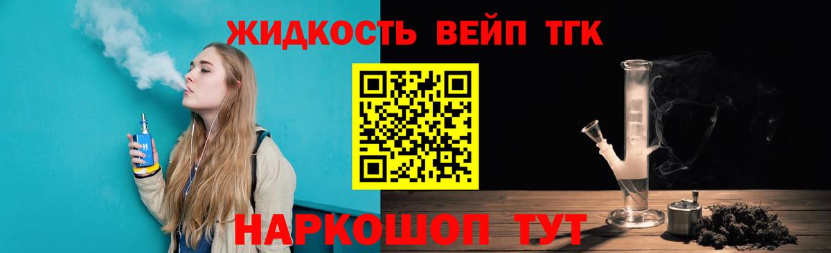 ТГК Wax Королёв